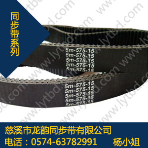 210-HTD3M橡胶工业同步带 210-HTD3M橡胶工业同步带