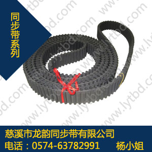 3280-8M同步带