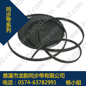 HTD3300-3M工业皮带