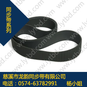 S8M-2104橡胶工业带 